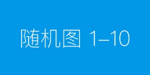 涉税人才紧缺，全国税务管理师CNTA人才培养启动