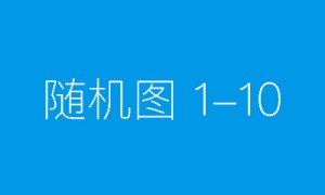 i云保“丹霞公益计划”进恩施 为贫困女性构筑健康屏障