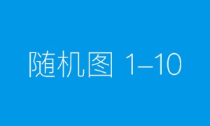 i云保“丹霞公益计划”进恩施 为贫困女性构筑健康屏障